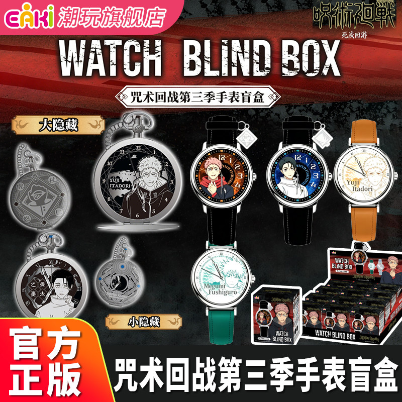 Orijinal EAKI Yiqi Büyü Savaşı - Women Accessories Gift Box incelemesi ve fiyatı